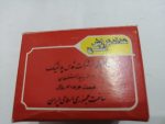 جعبه 12عددی رکسی دهه60 - Image 2