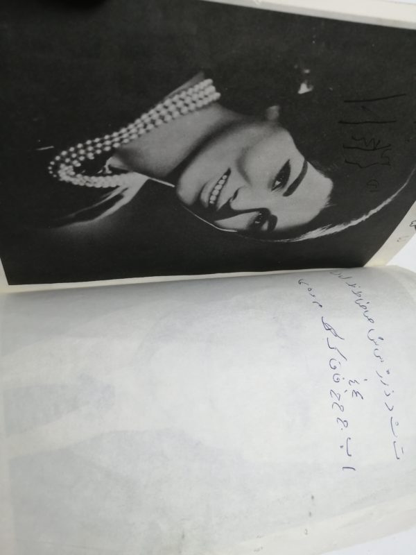 کتاب دینی سوم دبستان سال1348 - Image 5