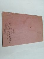 کتاب تاریخ ششم دبستان 1337 - تصویر 2