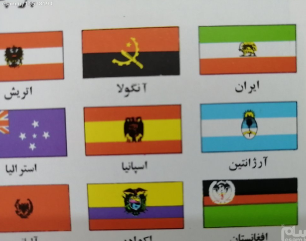 کتاب نفیس وکلکسیونی اطلس جغرافیا قبل انقلاب1357 - Image 2