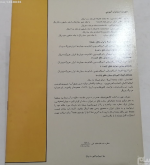 کتاب نفیس وکلکسیونی اطلس جغرافیا قبل انقلاب1357 - Image 3