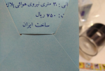 جاسنجاقی پرستو دهه 60 - Image 2