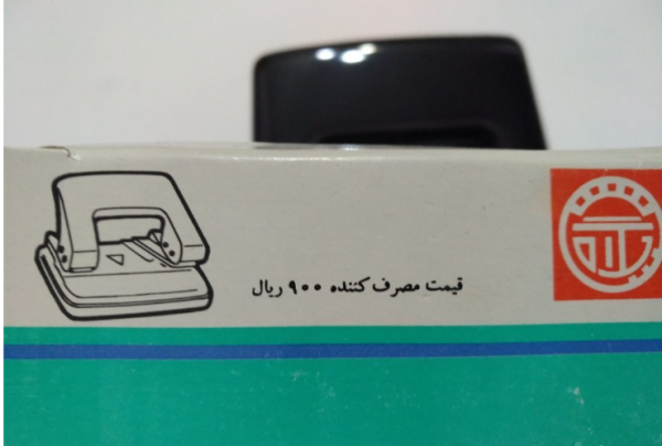پانچ بزرگ پگاه دهه 60 - تصویر 2