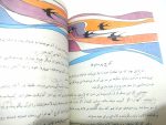 کتاب فارسی چهارم ابتدایی 1352 - تصویر 2