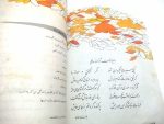 کتاب فارسی چهارم ابتدایی 1352 - تصویر 4