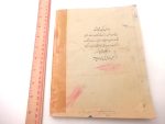 کتاب حساب سوم 1343 - تصویر 3