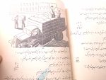 کتاب حساب سوم 1343 - تصویر 4