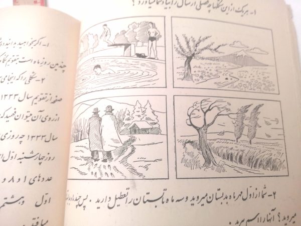 کتاب حساب سوم 1343 - تصویر 10