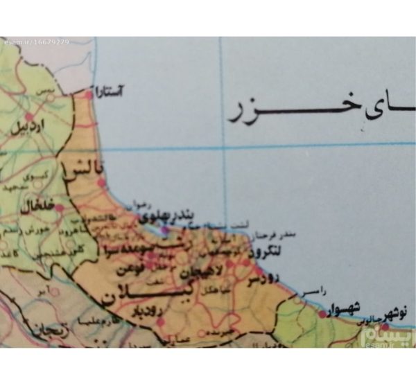 کتاب نفیس وکلکسیونی اطلس جغرافیا قبل انقلاب1357 - Image 4