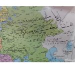 کتاب نفیس وکلکسیونی اطلس جغرافیا قبل انقلاب1357 - Image 5
