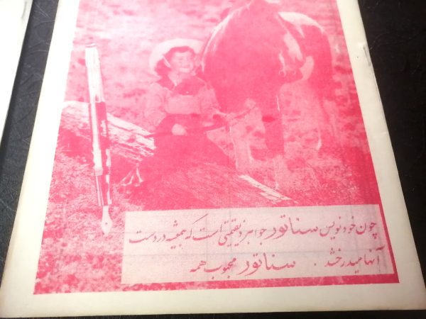 سری تبلیغ خودنویس سناتوردهه40 و50 - تصویر 2