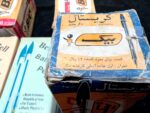 سری 11تایی خودکارهای کمیاب وارگانیک دهه60 - تصویر 3