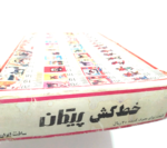 یکعدد خط کش فلزی پیکان آنتیک دهه60 - Image 2