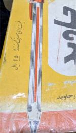 سری 11تایی خودکارهای کمیاب وارگانیک دهه60 - تصویر 6