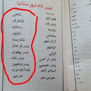 تقویم وراهنمای تلفن دهه60