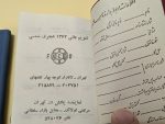 تقویم خاطره انگیز فاکو دهه60 - Image 3