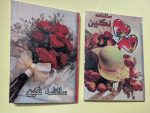 تقویم جذاب نگین1380