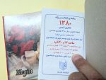 تقویم جذاب نگین1380 - تصویر 3