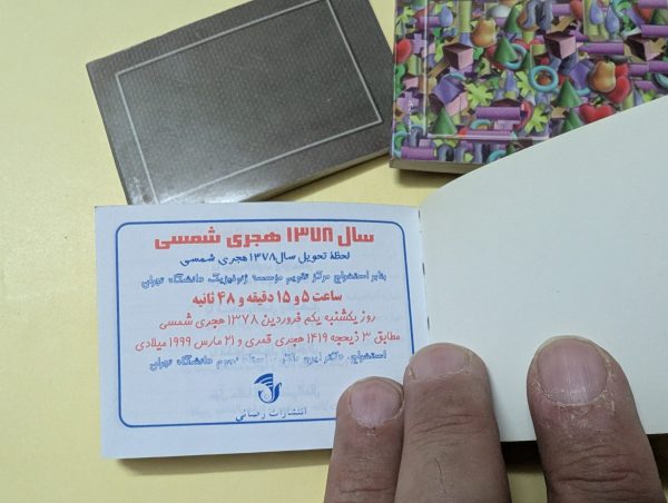 تقویم جیبی نوین 1378 - تصویر 3