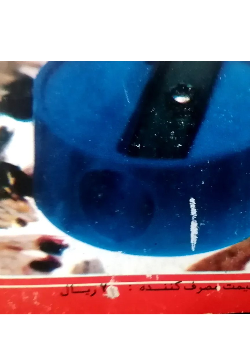 جعبه تراش 7ریالی رکسی دهه60 144عددی